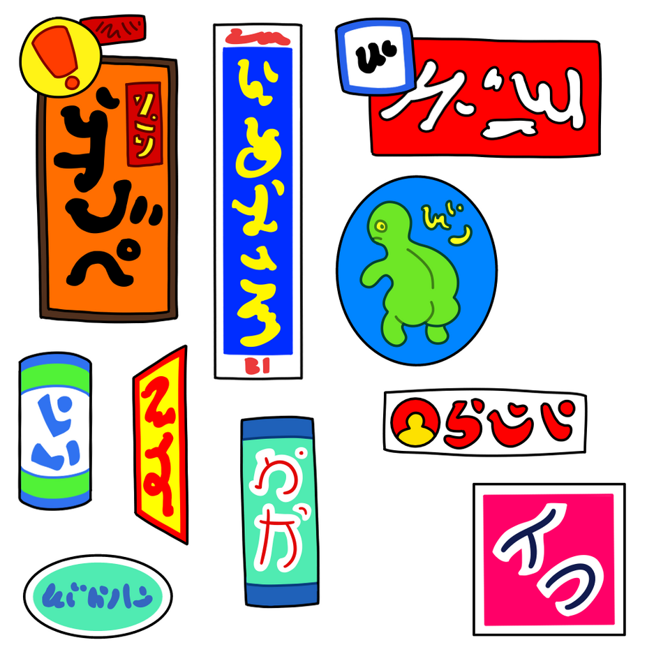 Japanese inspired Signage